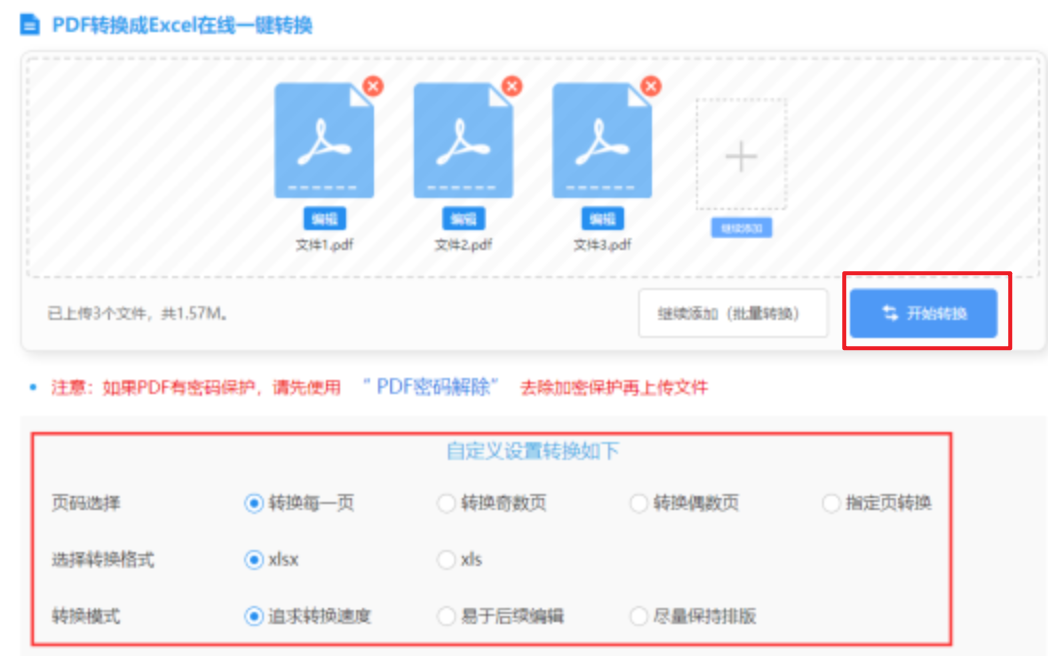 凯发最新app下载使用讲解 - 开始转换